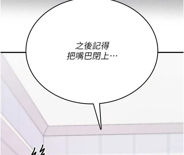 诅咒性转物语-第4話-以後多和男生做愛就好♥ - 图片 125