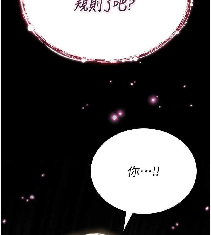 诅咒性转物语-第4話-以後多和男生做愛就好♥ - 图片 150