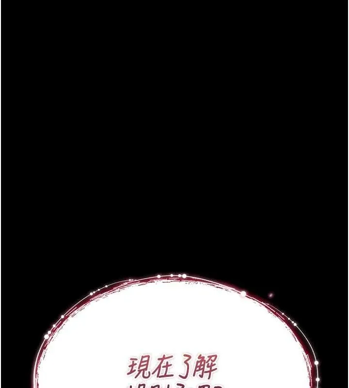 诅咒性转物语-第4話-以後多和男生做愛就好♥ - 图片 149