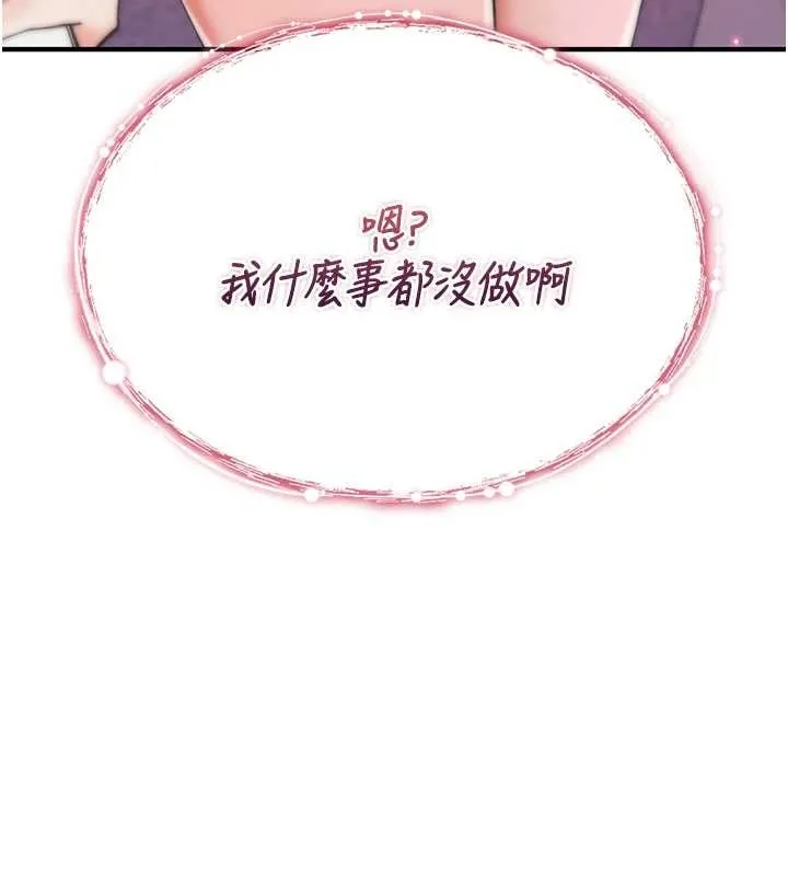 诅咒性转物语-第4話-以後多和男生做愛就好♥ - 图片 161