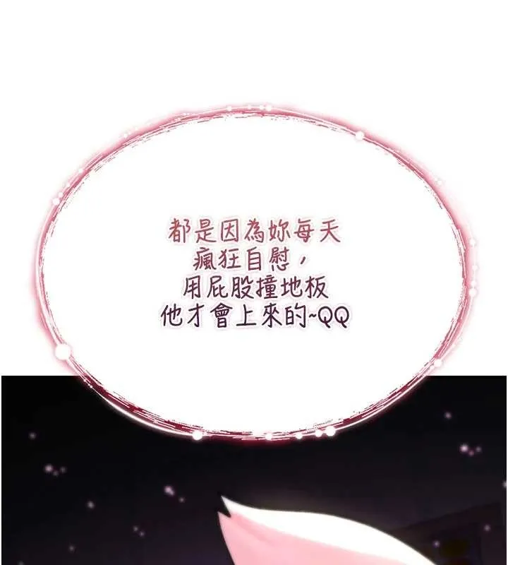 诅咒性转物语-第4話-以後多和男生做愛就好♥ - 图片 162