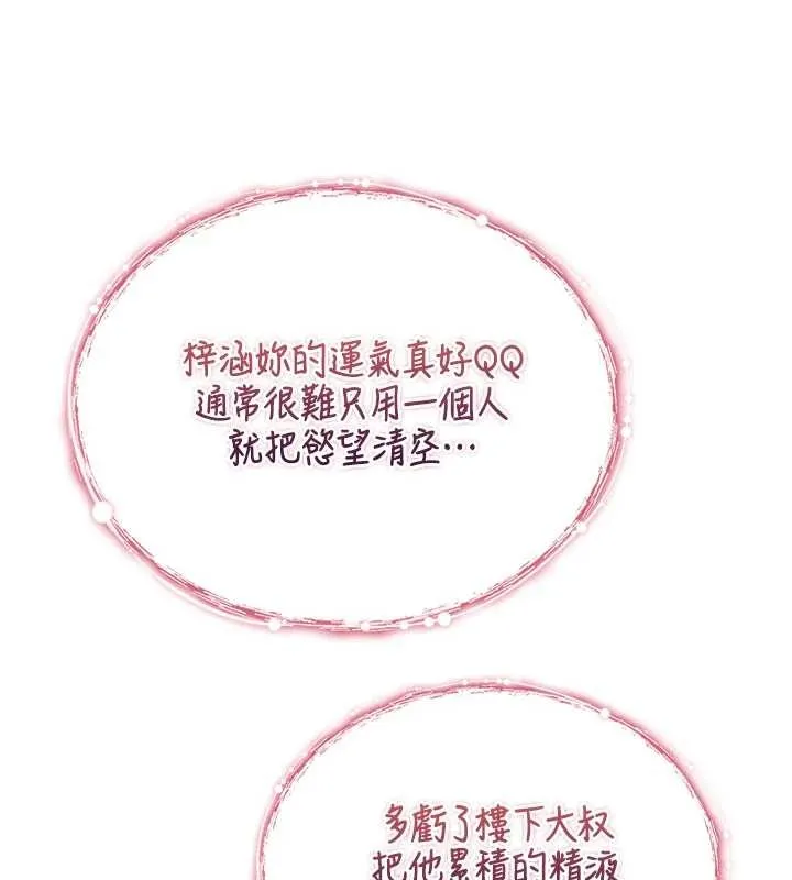 詛咒性轉物語第4話-以後多和男生做愛就好&hearts;