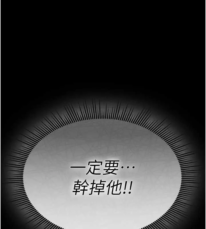 诅咒性转物语-第4話-以後多和男生做愛就好♥ - 图片 172