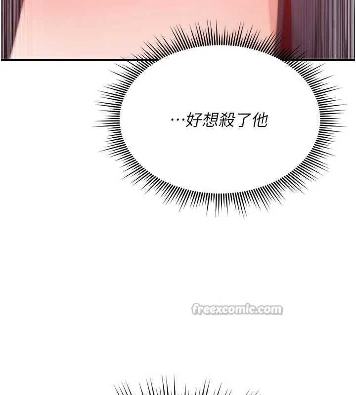 诅咒性转物语-第4話-以後多和男生做愛就好♥ - 图片 168
