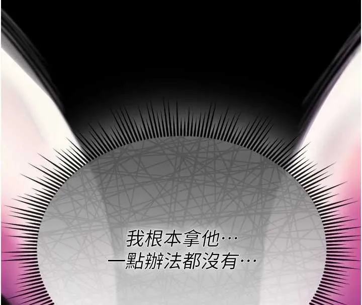 诅咒性转物语-第4話-以後多和男生做愛就好♥ - 图片 185