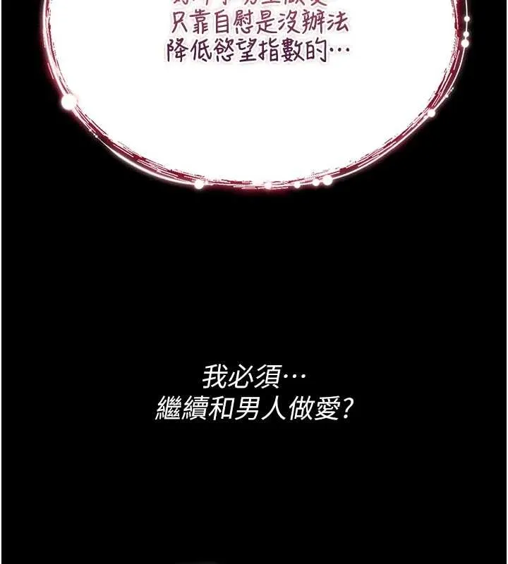 詛咒性轉物語第4話-以後多和男生做愛就好&hearts;