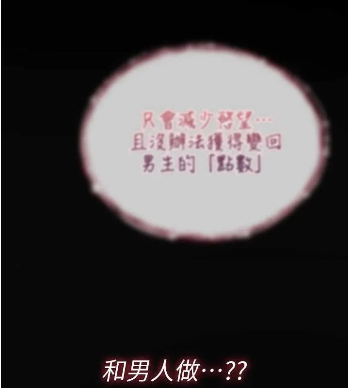 詛咒性轉物語第4話-以後多和男生做愛就好&hearts;