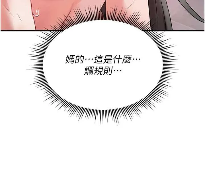 诅咒性转物语-第4話-以後多和男生做愛就好♥ - 图片 202