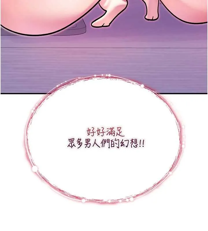 诅咒性转物语-第4話-以後多和男生做愛就好♥ - 图片 205