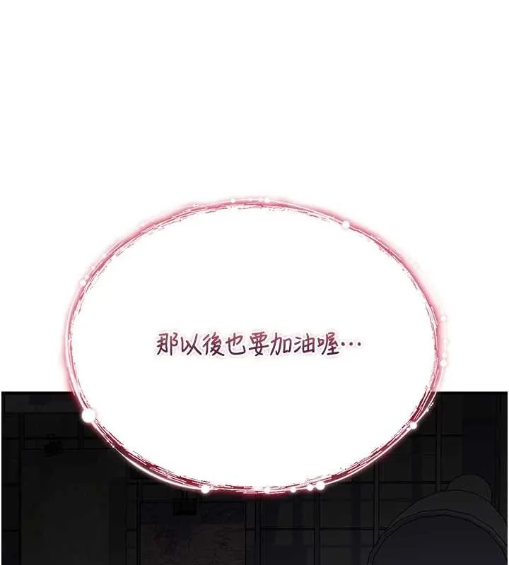 诅咒性转物语-第4話-以後多和男生做愛就好♥ - 图片 203