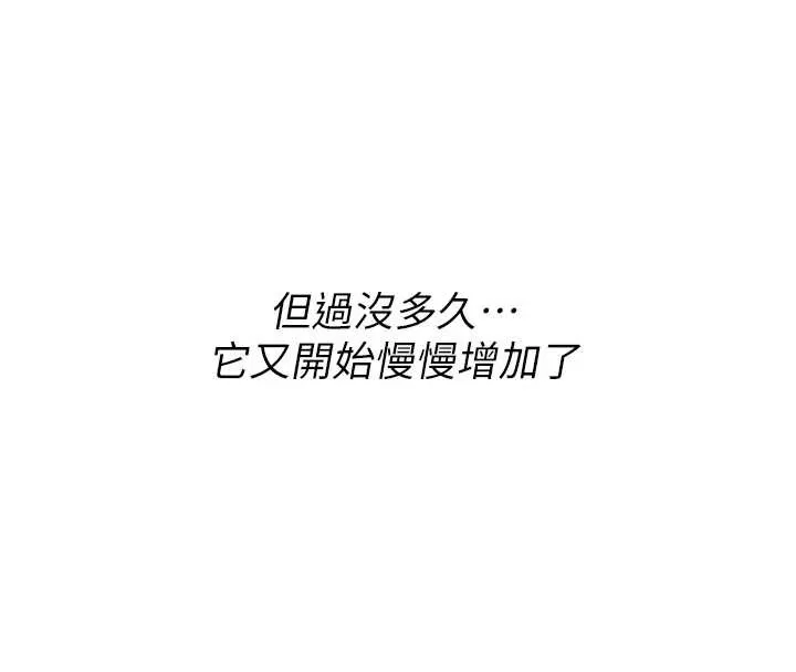 诅咒性转物语-第5話-自己去找男人來插 - 图片 4