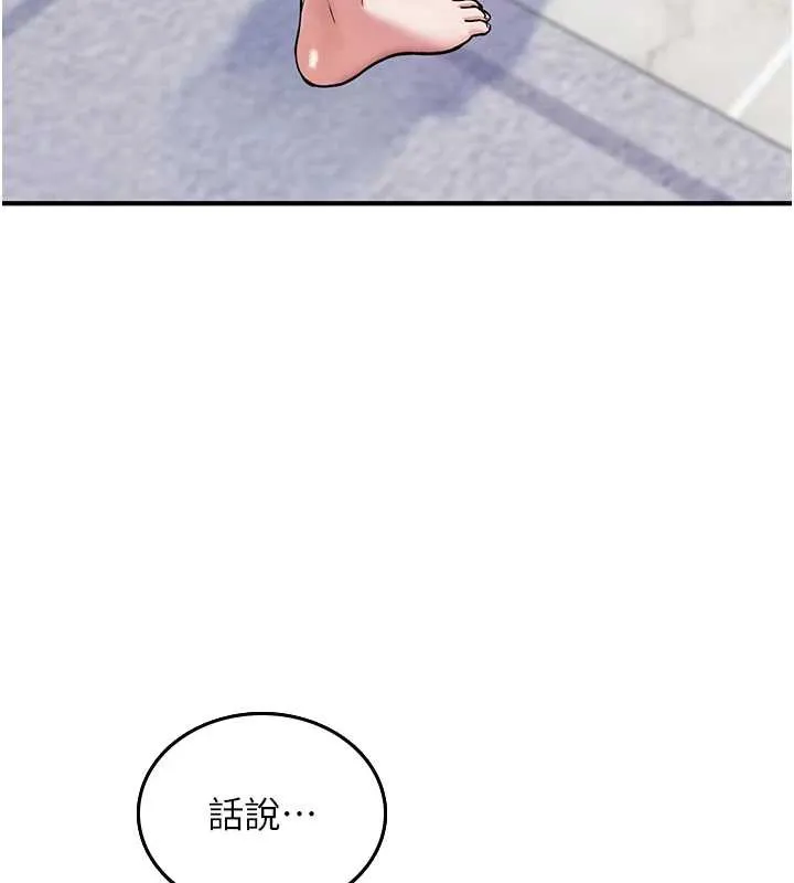 诅咒性转物语-第5話-自己去找男人來插 - 图片 11
