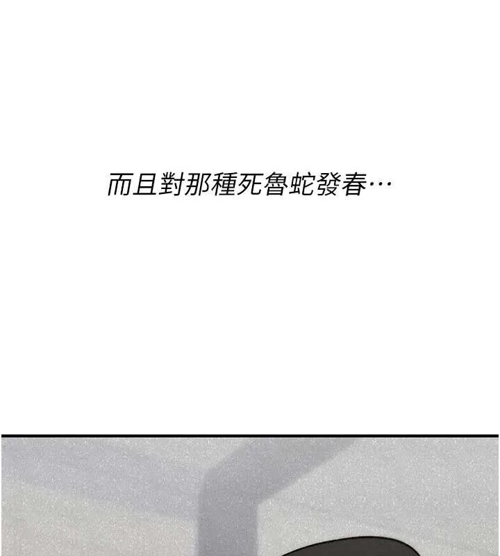 诅咒性转物语-第5話-自己去找男人來插 - 图片 18