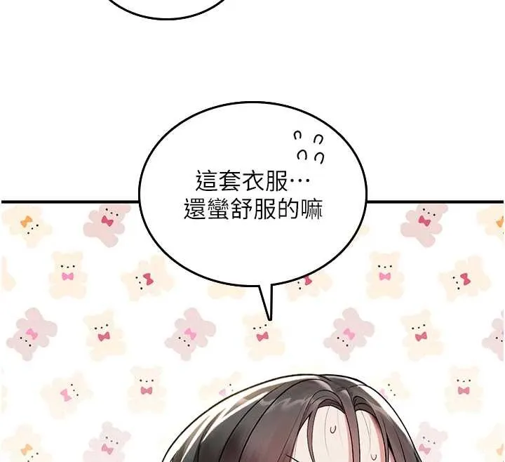 诅咒性转物语-第5話-自己去找男人來插 - 图片 12