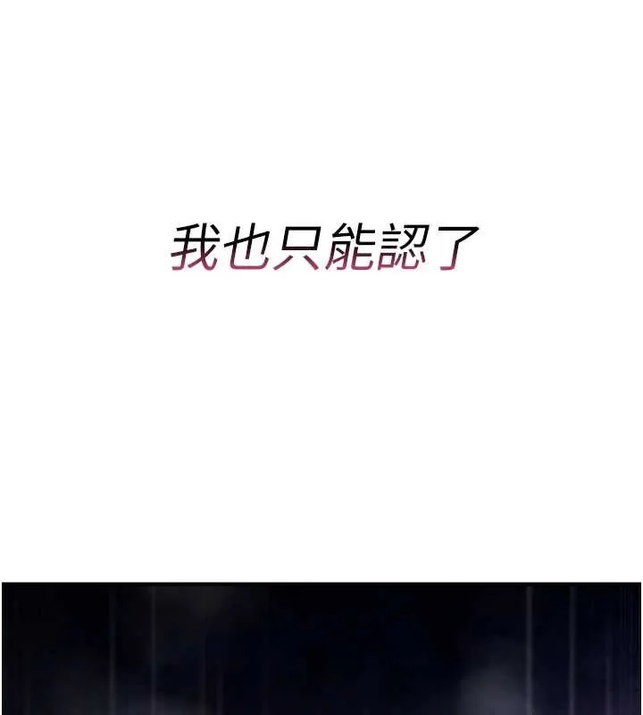 诅咒性转物语-第5話-自己去找男人來插 - 图片 15