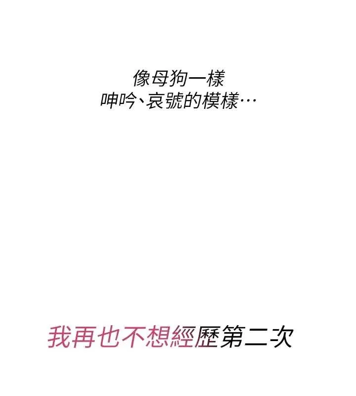 诅咒性转物语-第5話-自己去找男人來插 - 图片 22