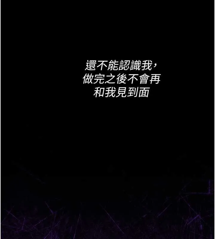 詛咒性轉物語第5話-自己去找男人來插