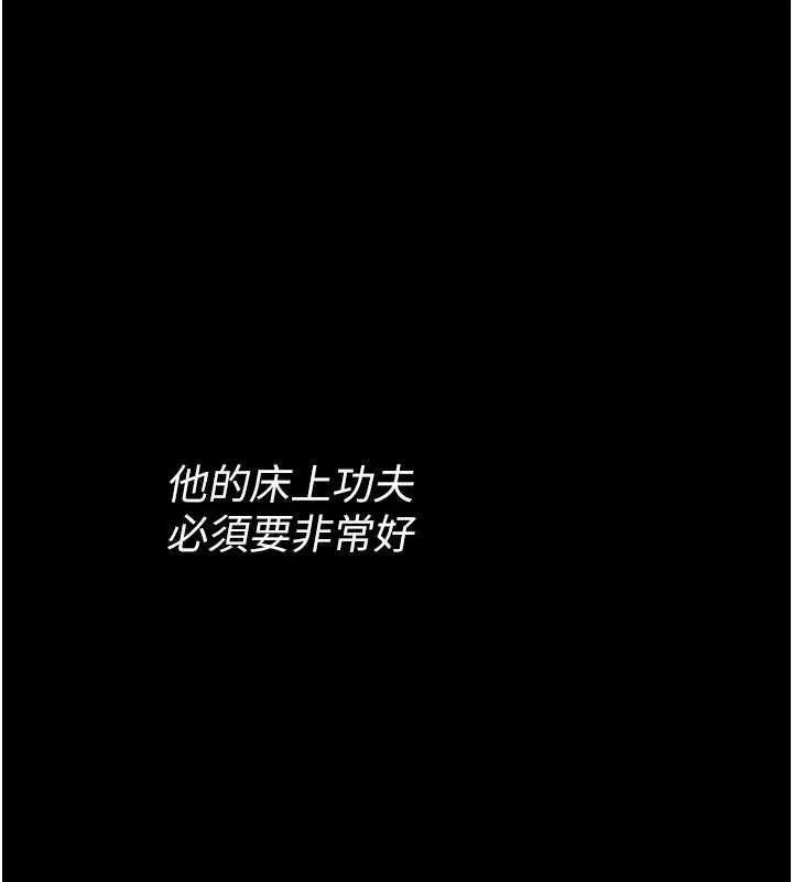 诅咒性转物语-第5話-自己去找男人來插 - 图片 30