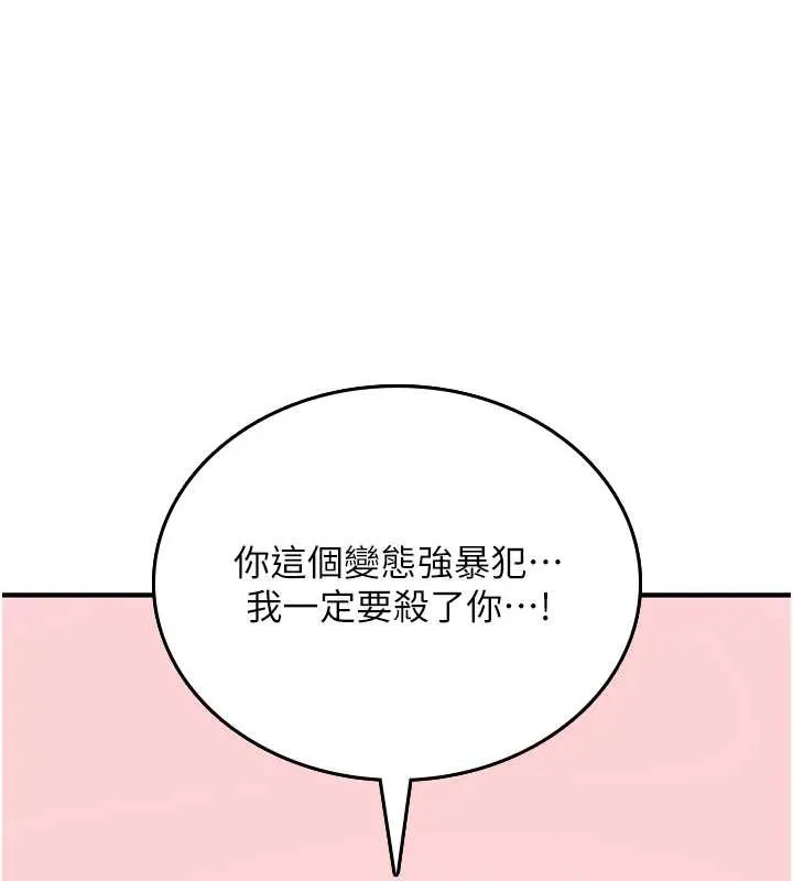 诅咒性转物语-第5話-自己去找男人來插 - 图片 27