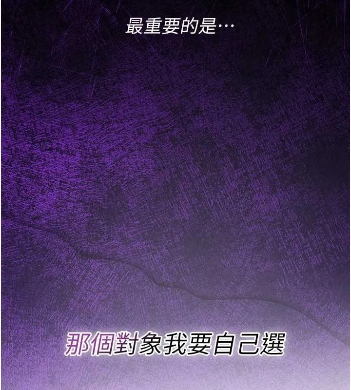 詛咒性轉物語第5話-自己去找男人來插