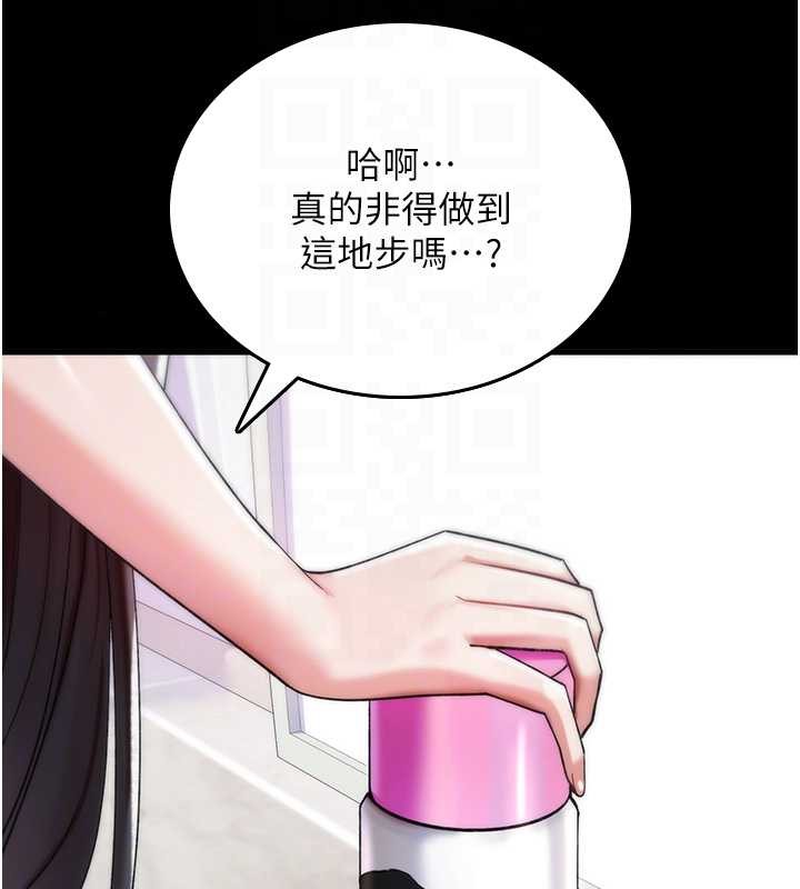 诅咒性转物语第5話-自己去找男人來插