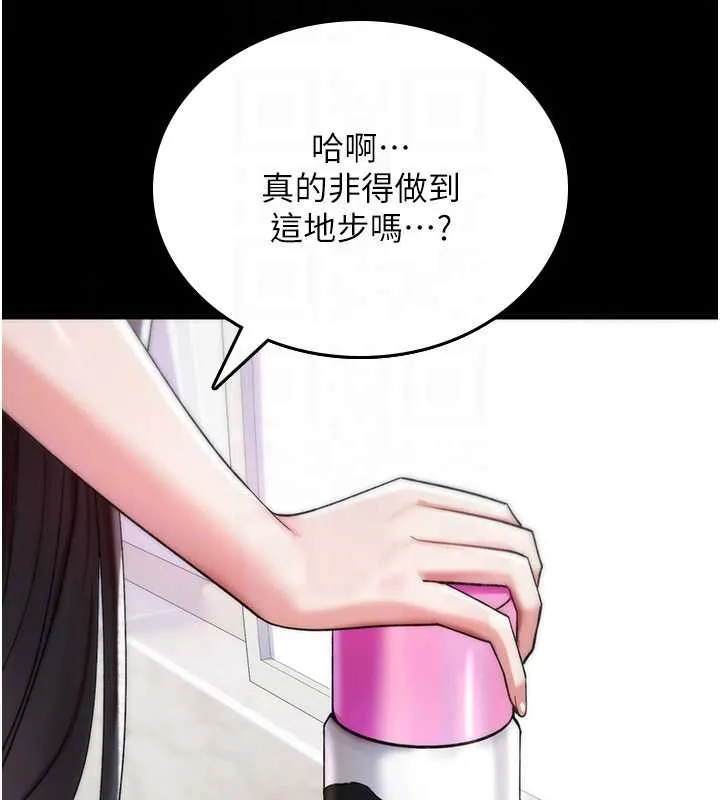 诅咒性转物语-第5話-自己去找男人來插 - 图片 36