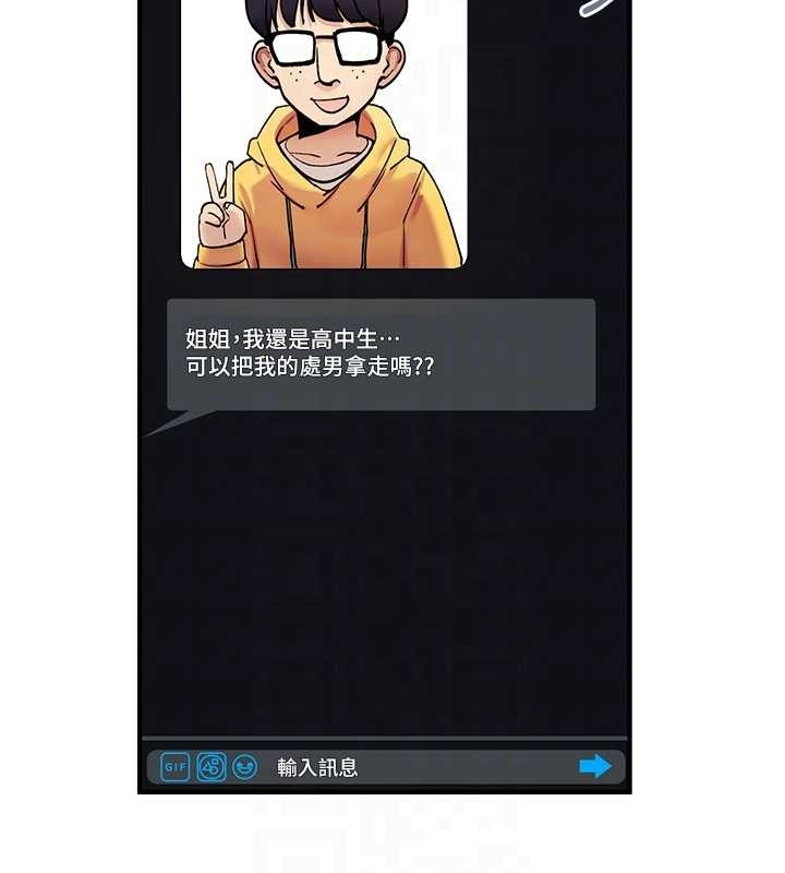 诅咒性转物语第5話-自己去找男人來插