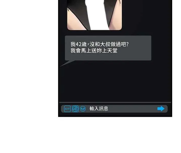 诅咒性转物语-第5話-自己去找男人來插 - 图片 49