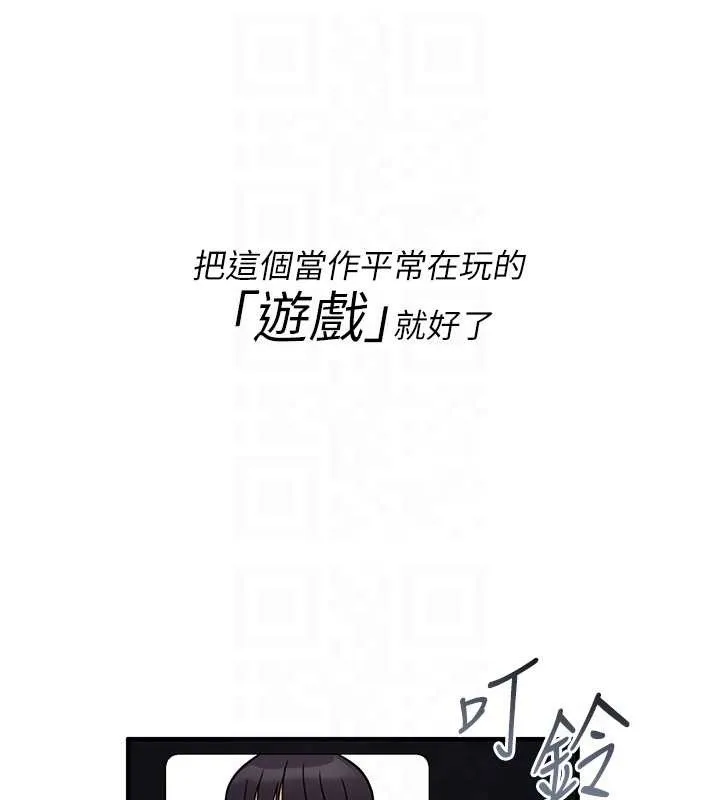 詛咒性轉物語第5話-自己去找男人來插