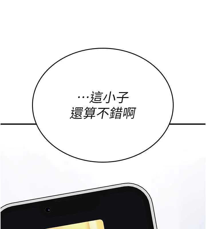 詛咒性轉物語第5話-自己去找男人來插