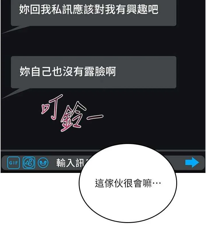 诅咒性转物语-第5話-自己去找男人來插 - 图片 69