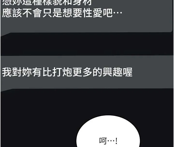诅咒性转物语-第5話-自己去找男人來插 - 图片 71