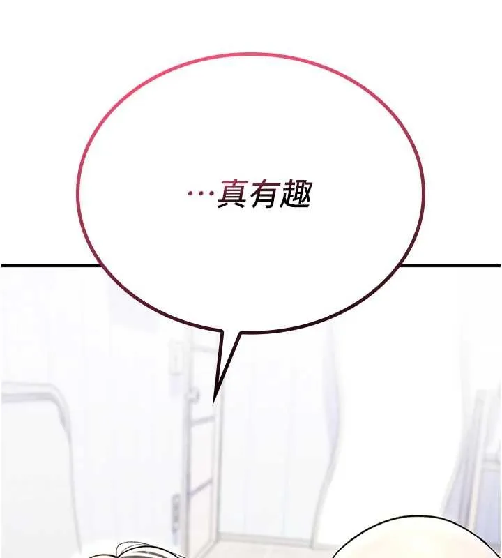 诅咒性转物语-第5話-自己去找男人來插 - 图片 73