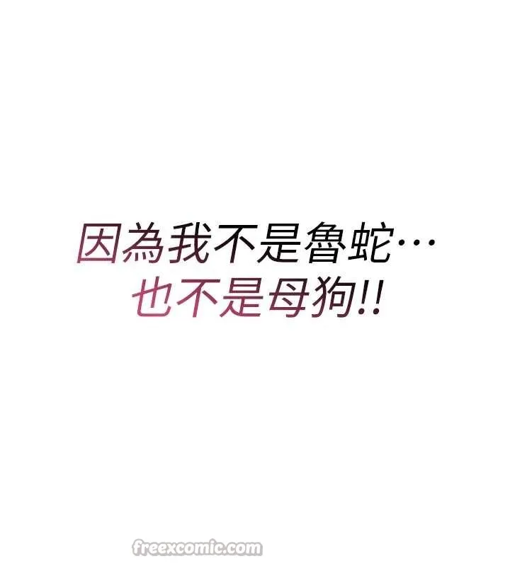 诅咒性转物语-第5話-自己去找男人來插 - 图片 84