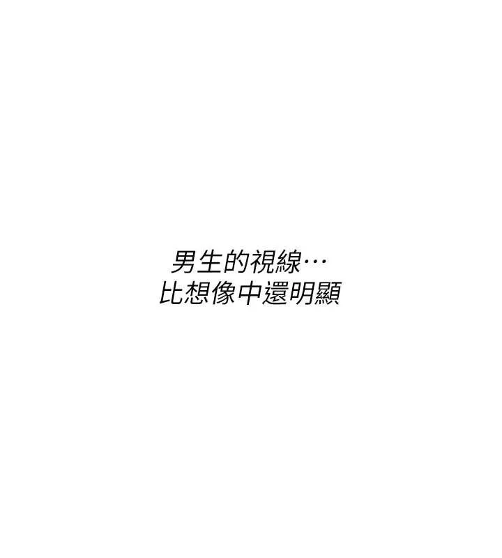 诅咒性转物语-第5話-自己去找男人來插 - 图片 91