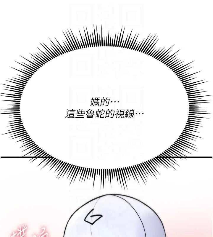 诅咒性转物语-第5話-自己去找男人來插 - 图片 95