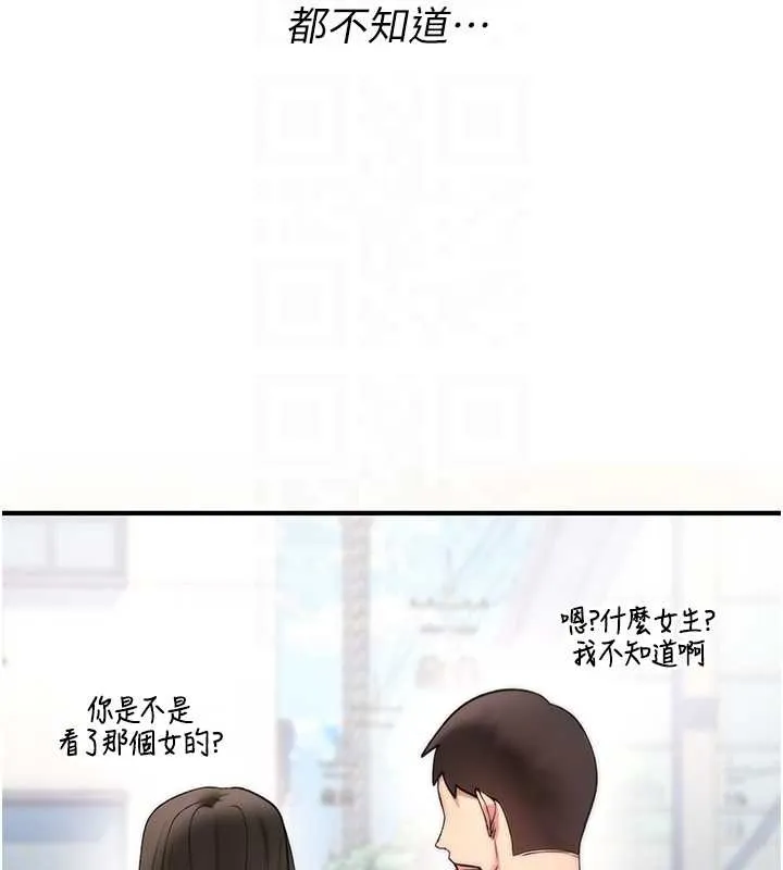 诅咒性转物语-第5話-自己去找男人來插 - 图片 89