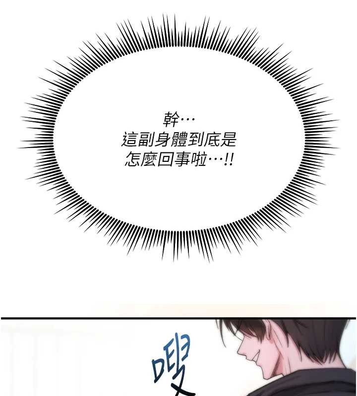 诅咒性转物语第5話-自己去找男人來插