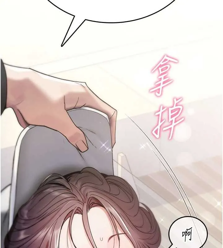 诅咒性转物语-第5話-自己去找男人來插 - 图片 114
