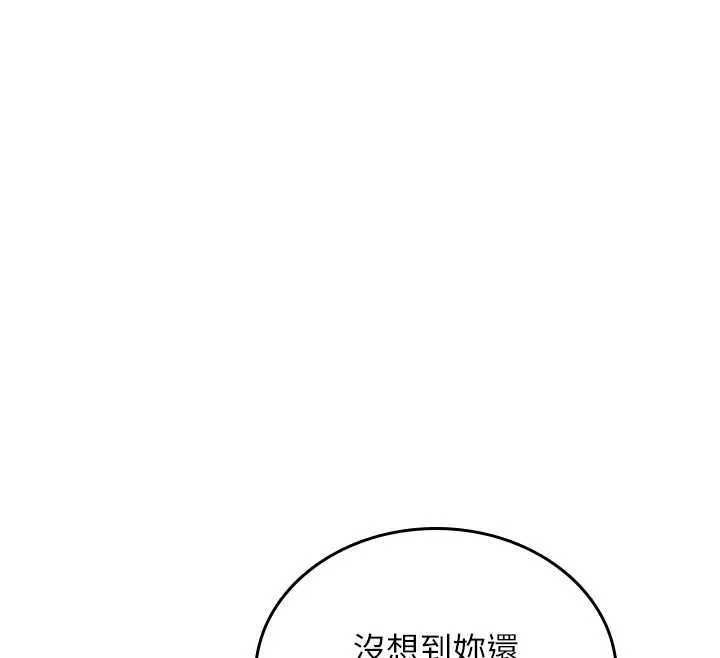 詛咒性轉物語第5話-自己去找男人來插