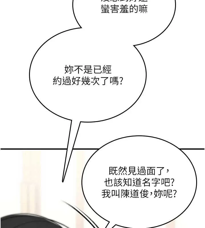 诅咒性转物语-第5話-自己去找男人來插 - 图片 121