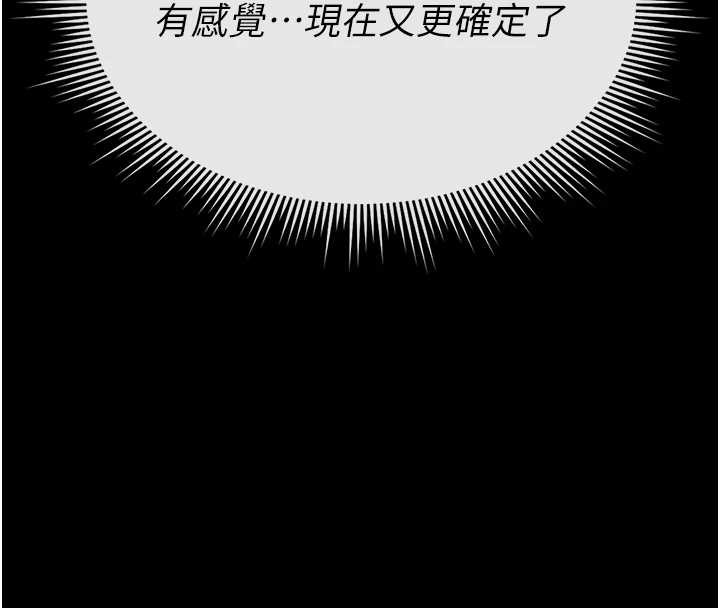 诅咒性转物语第5話-自己去找男人來插