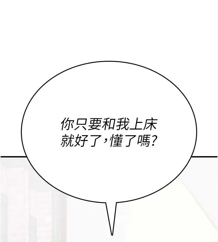 诅咒性转物语-第5話-自己去找男人來插 - 图片 132