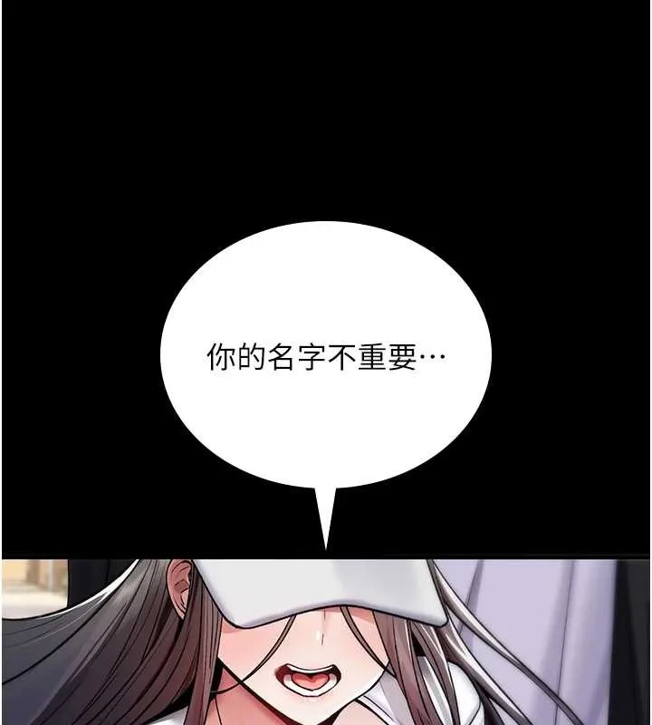 诅咒性转物语-第5話-自己去找男人來插 - 图片 129