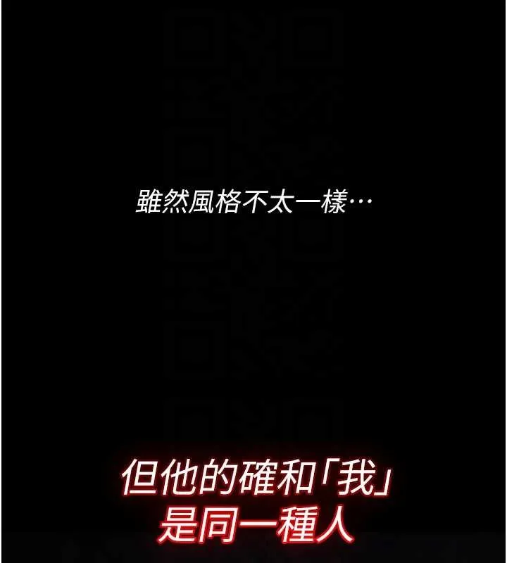 詛咒性轉物語第5話-自己去找男人來插
