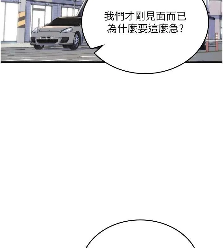 詛咒性轉物語第5話-自己去找男人來插