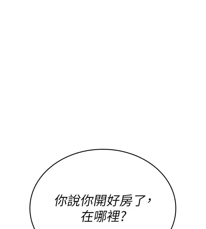 诅咒性转物语-第5話-自己去找男人來插 - 图片 137