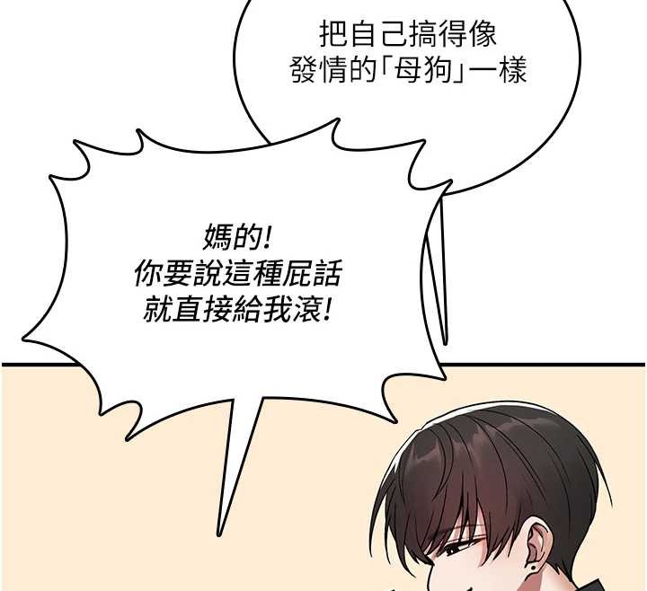 诅咒性转物语第5話-自己去找男人來插