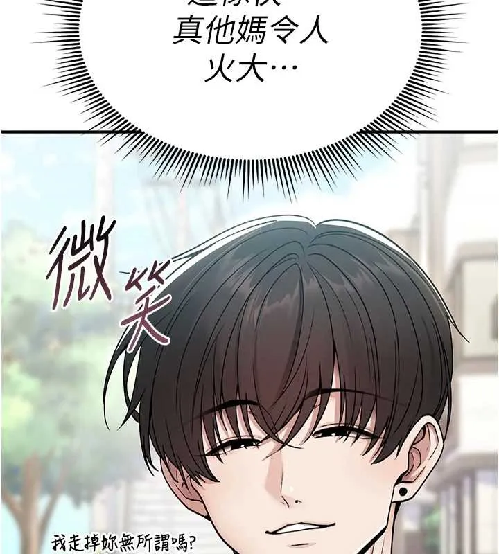 詛咒性轉物語第5話-自己去找男人來插