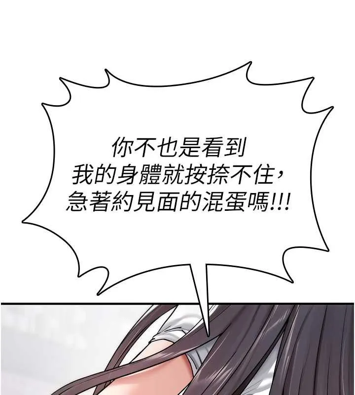 诅咒性转物语-第5話-自己去找男人來插 - 图片 153